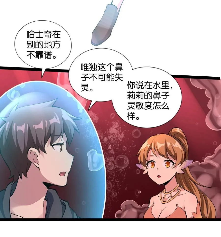 146 重回圣地 第36页