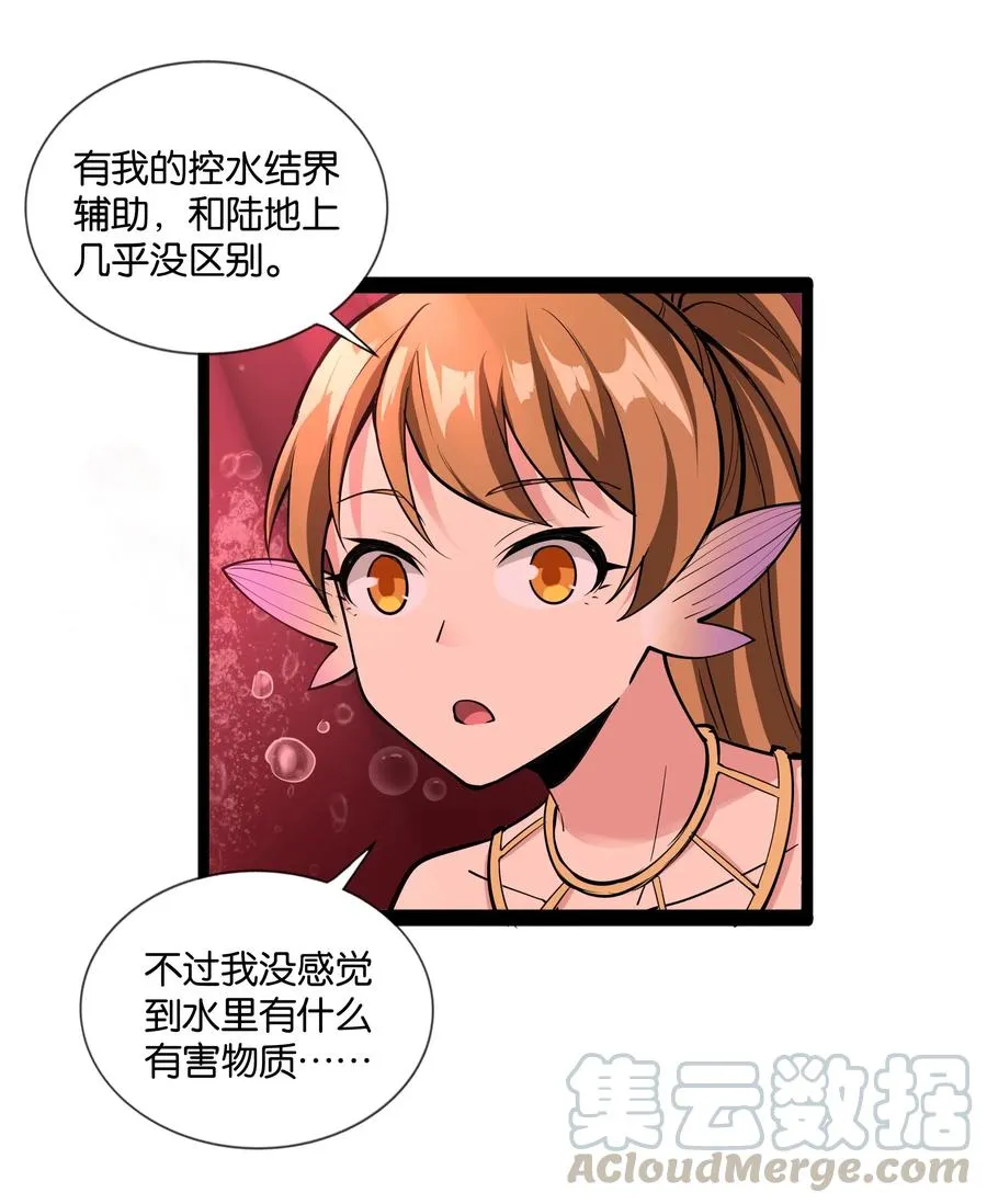 146 重回圣地 第37页