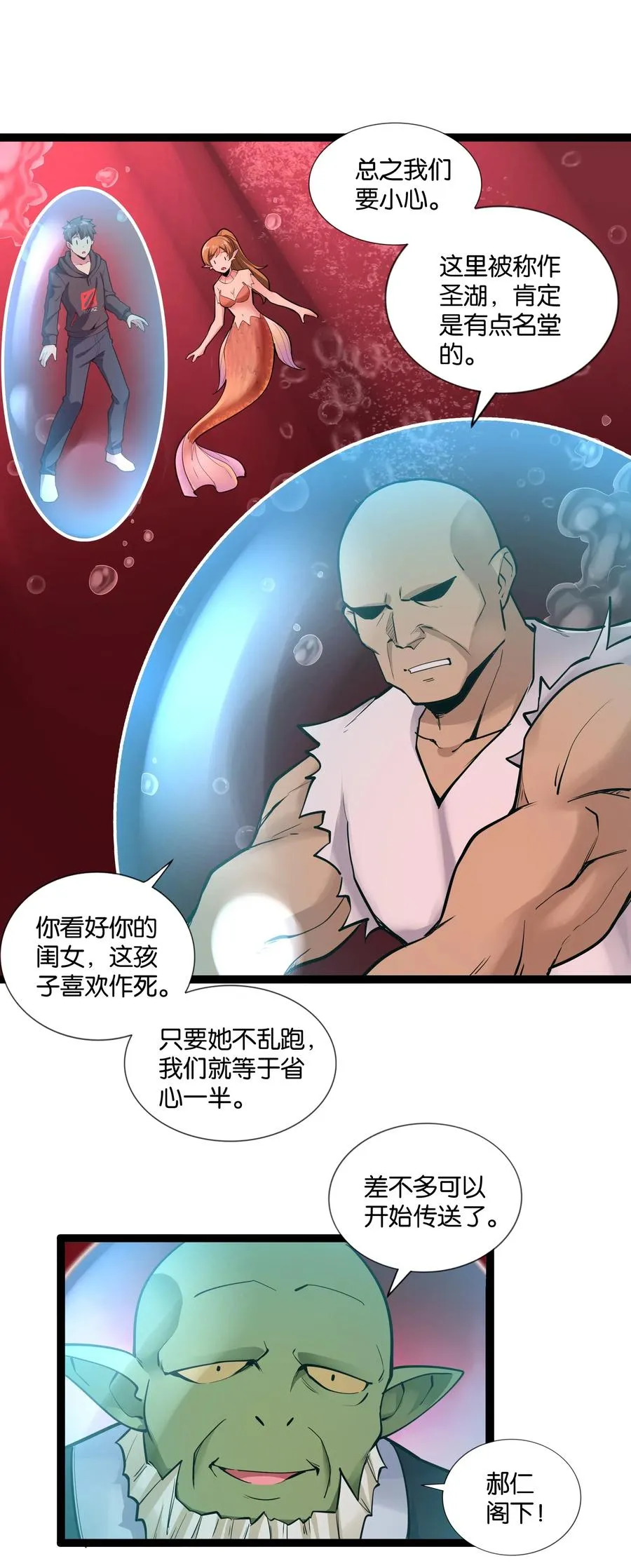 146 重回圣地 第38页