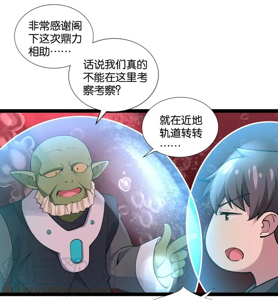 146 重回圣地 第40页