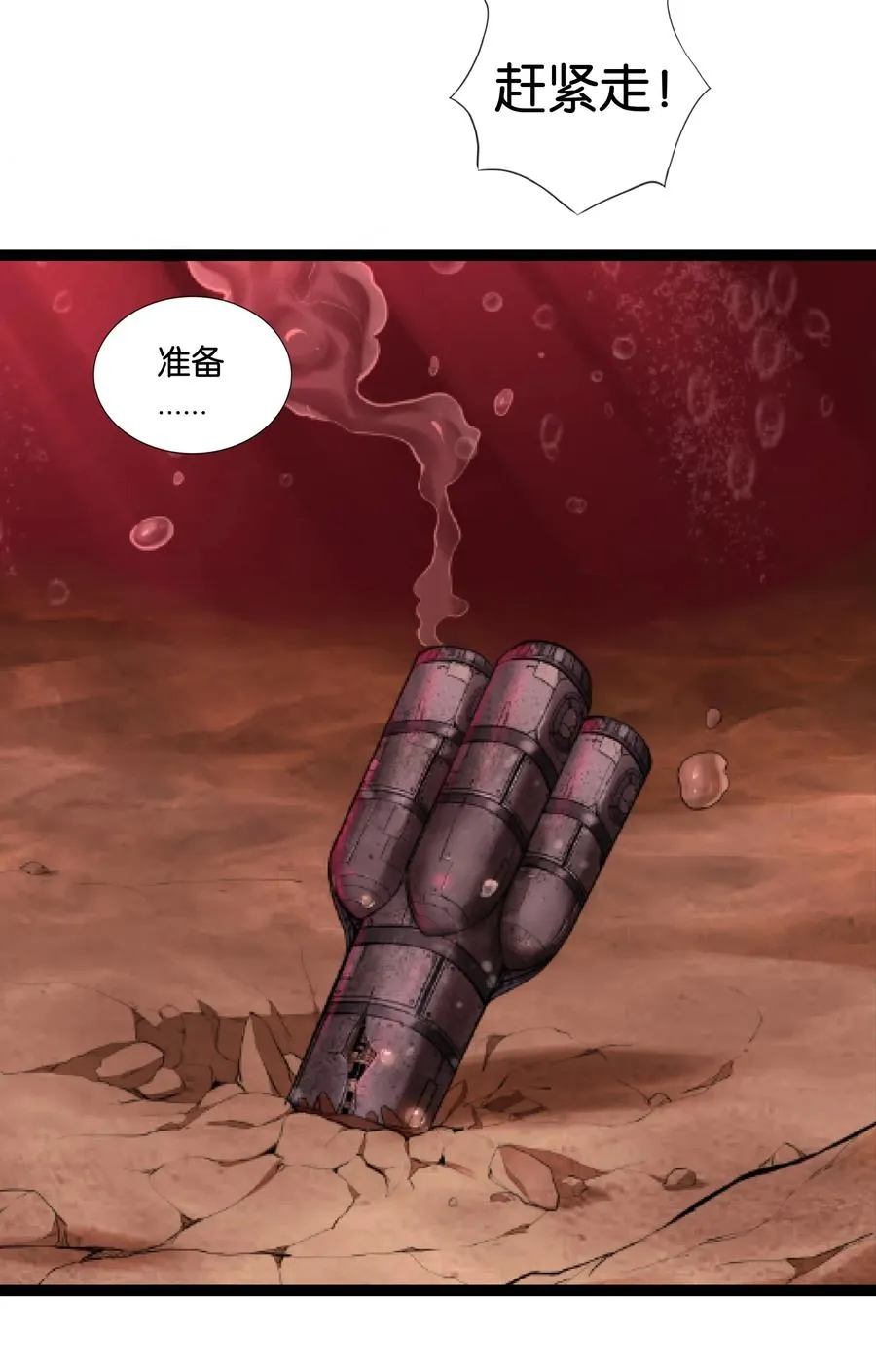 146 重回圣地 第41页