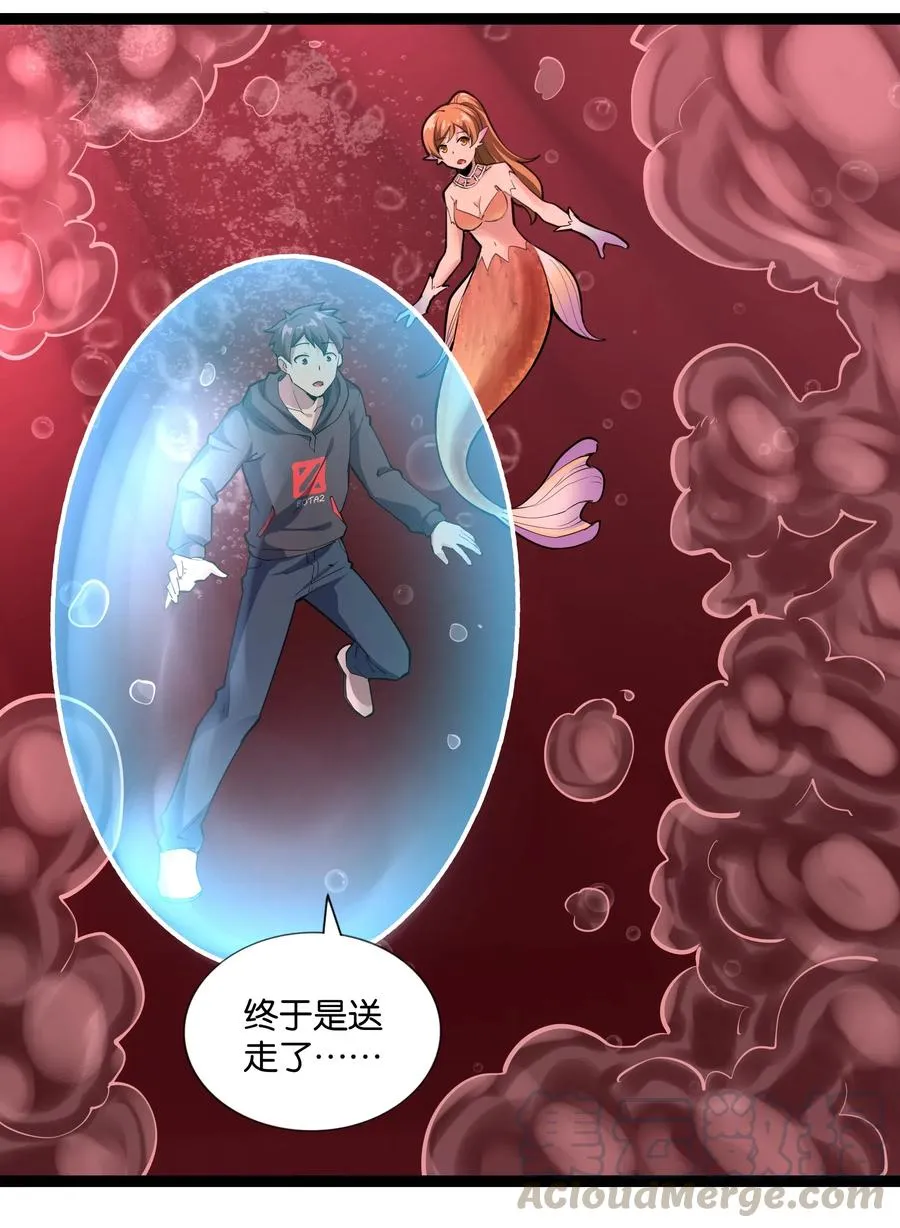 146 重回圣地 第43页