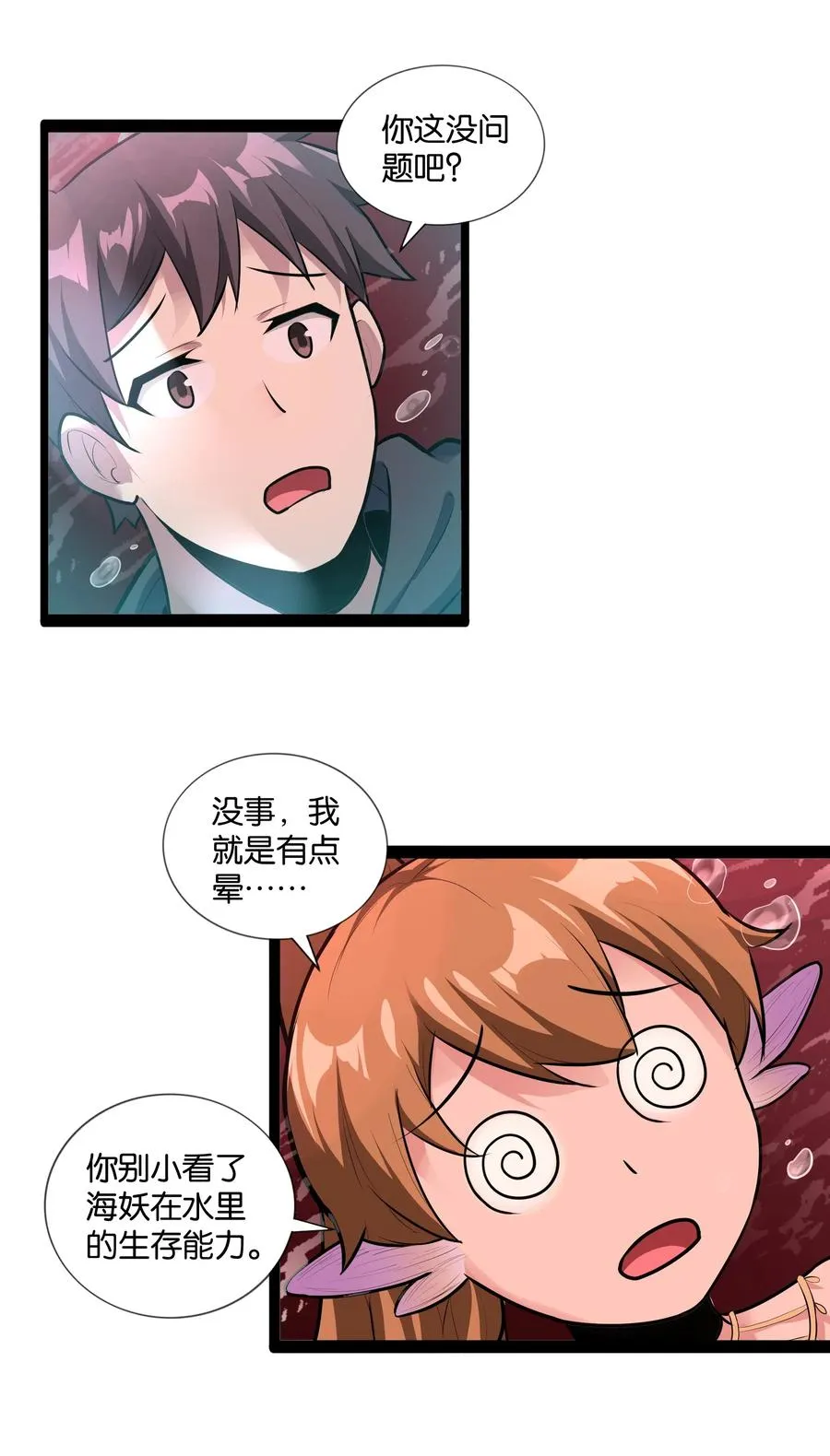 146 重回圣地 第47页