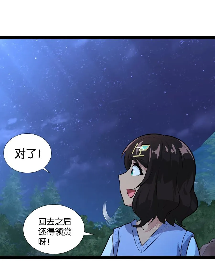 146 重回圣地 第53页