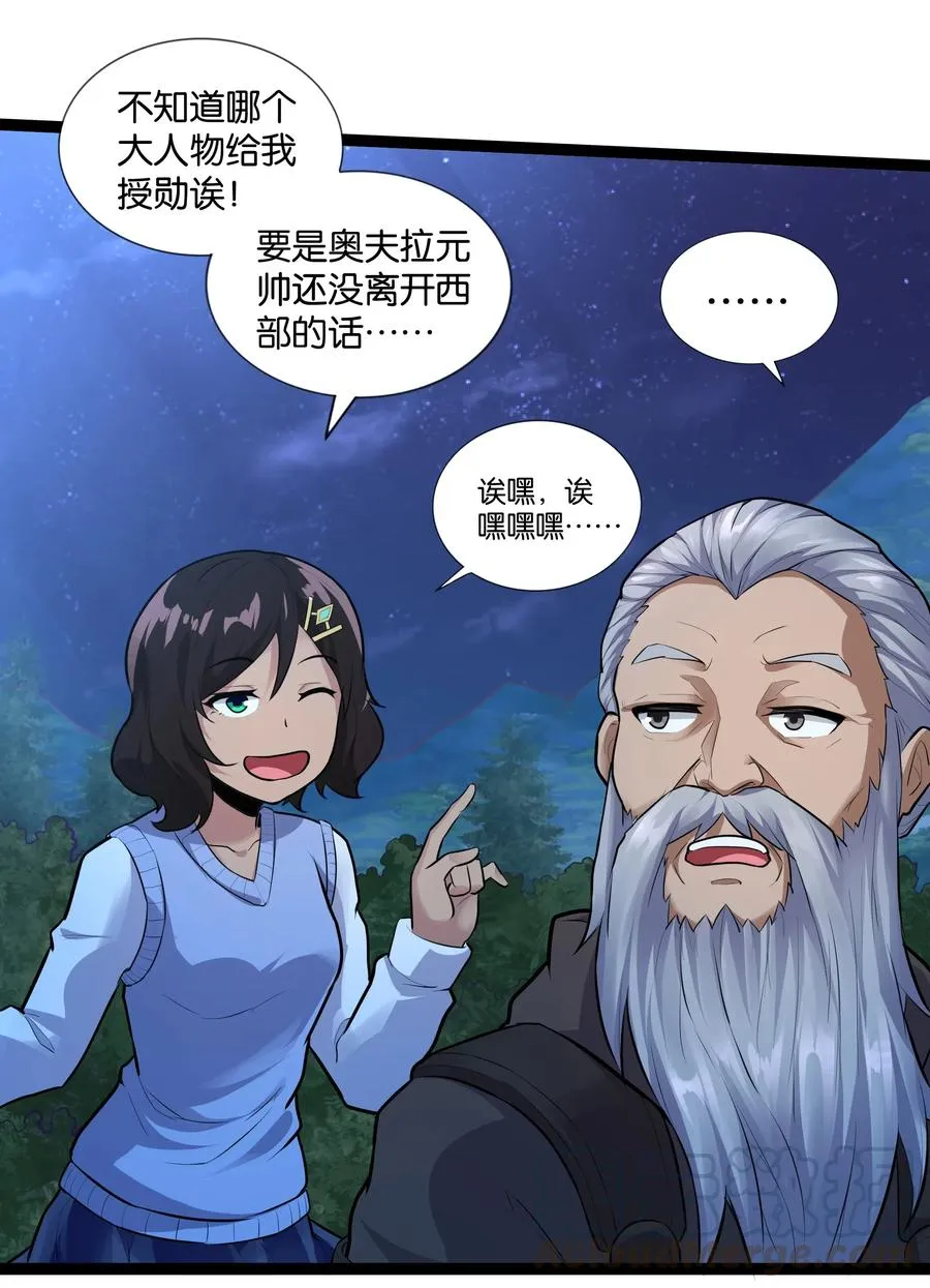 146 重回圣地 第55页