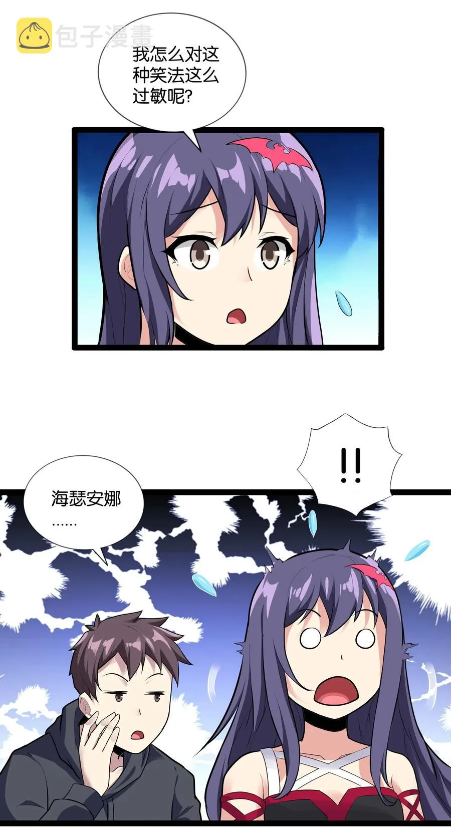 146 重回圣地 第56页