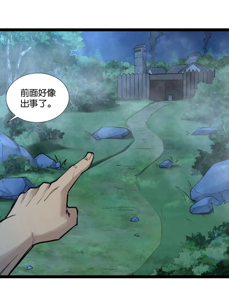 146 重回圣地 第59页
