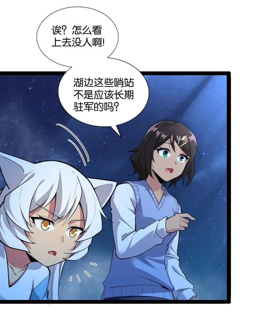 146 重回圣地 第60页