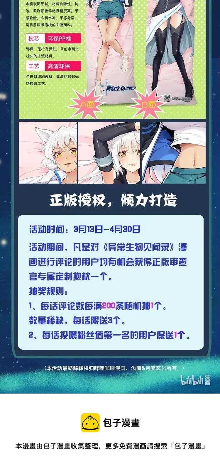 146 重回圣地 第68页