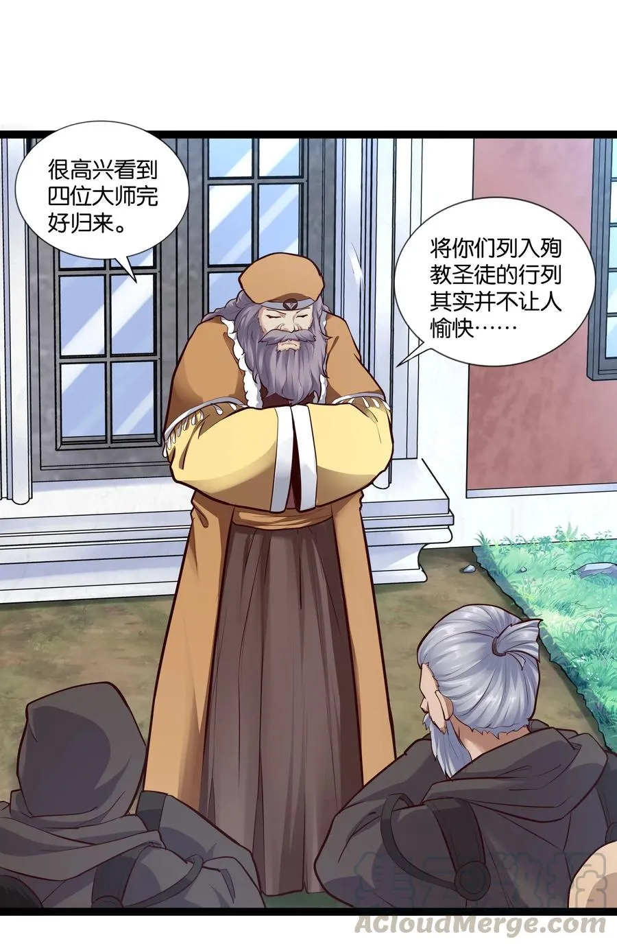 149 暗流 第3页