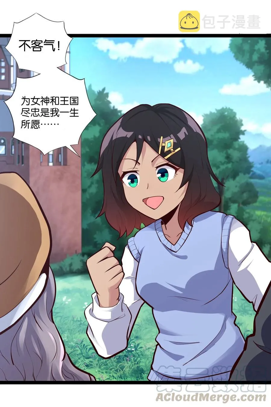 149 暗流 第5页