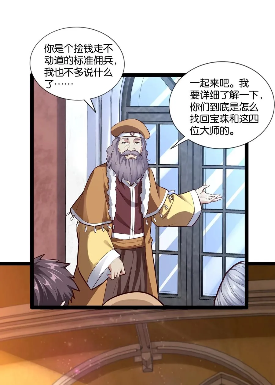 149 暗流 第6页