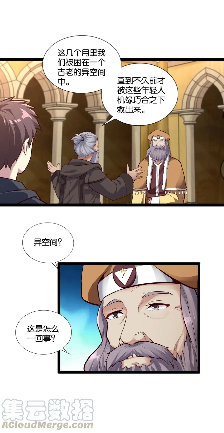 149 暗流 第9页