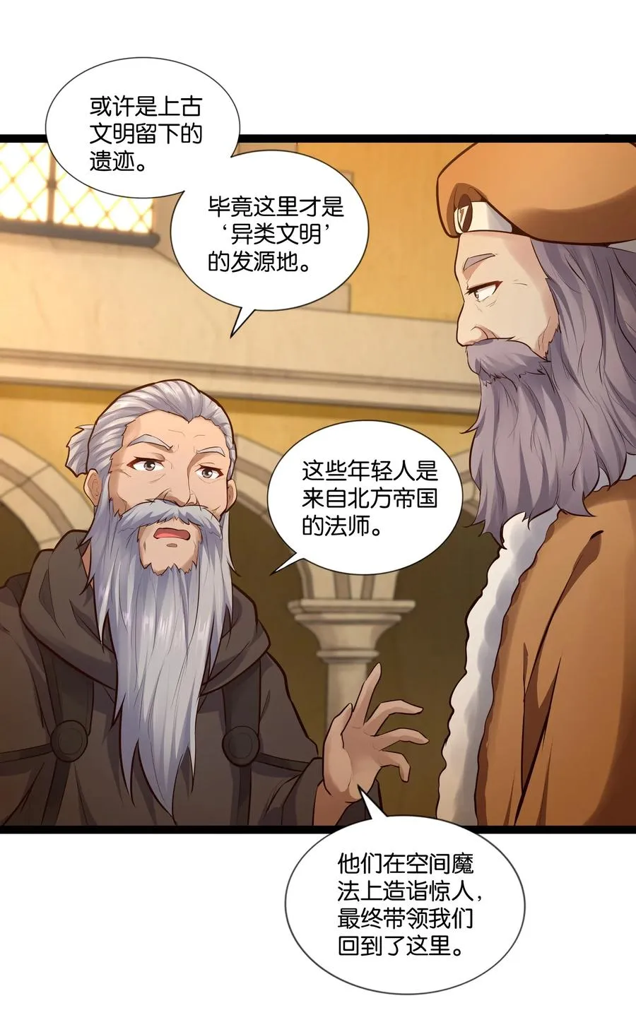 149 暗流 第10页