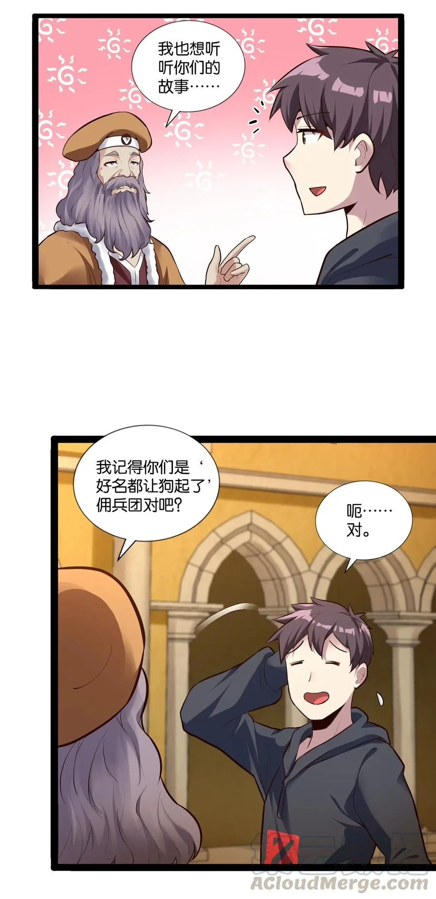 149 暗流 第11页