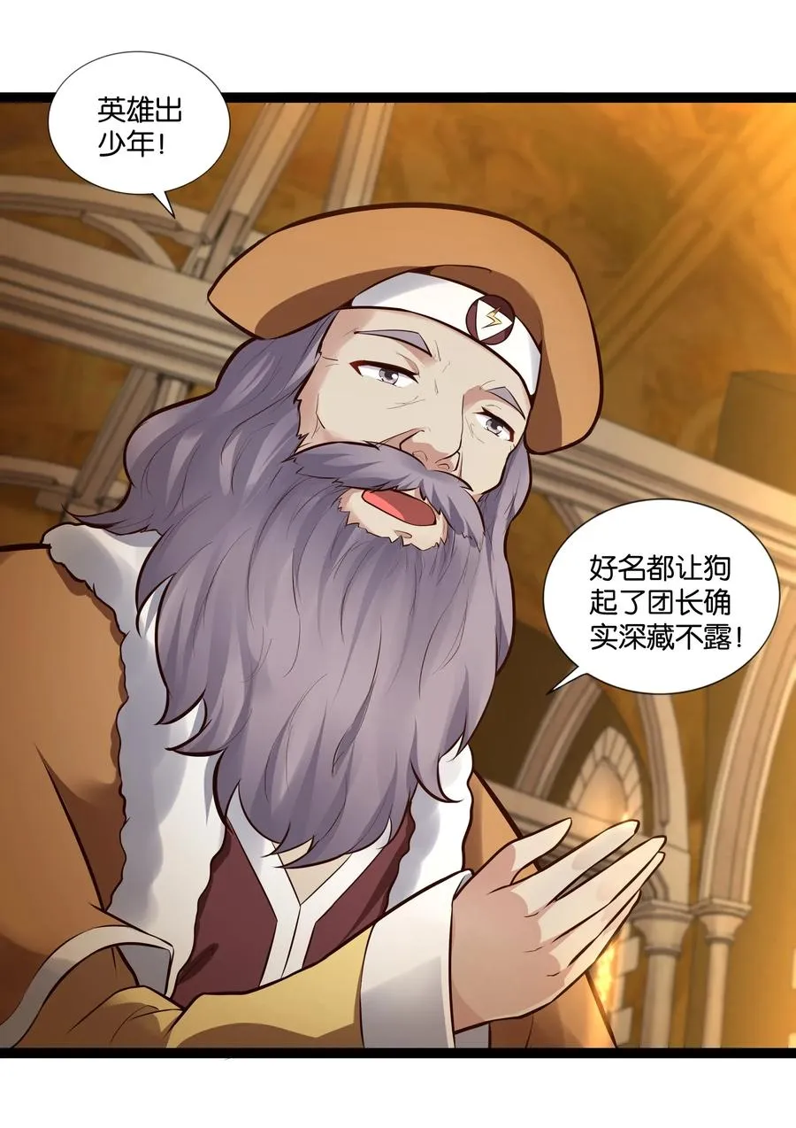 149 暗流 第12页