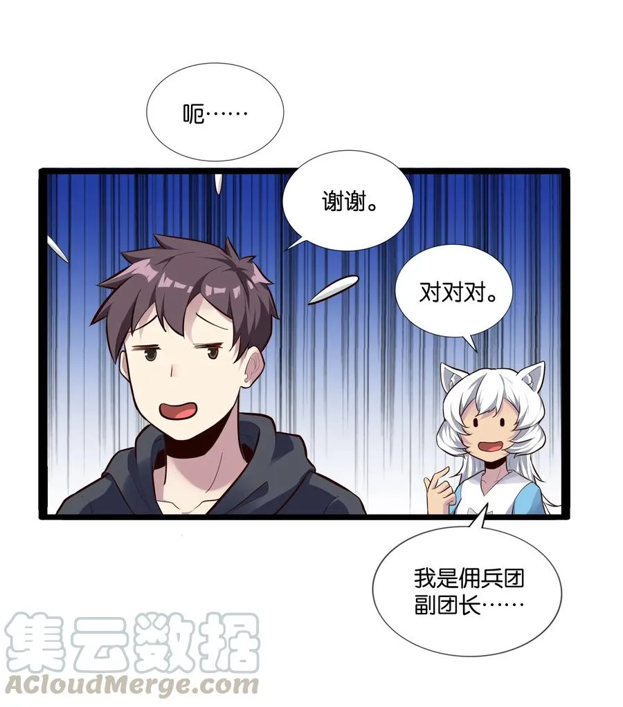 149 暗流 第13页