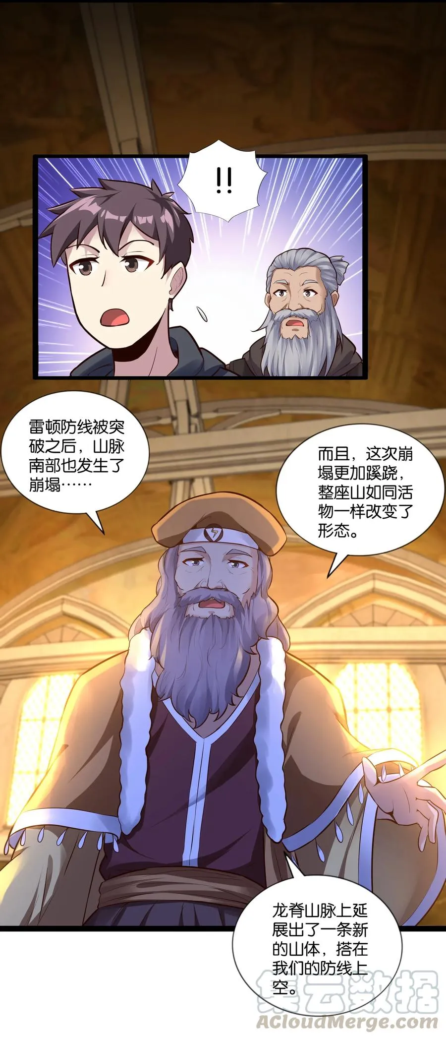 149 暗流 第15页