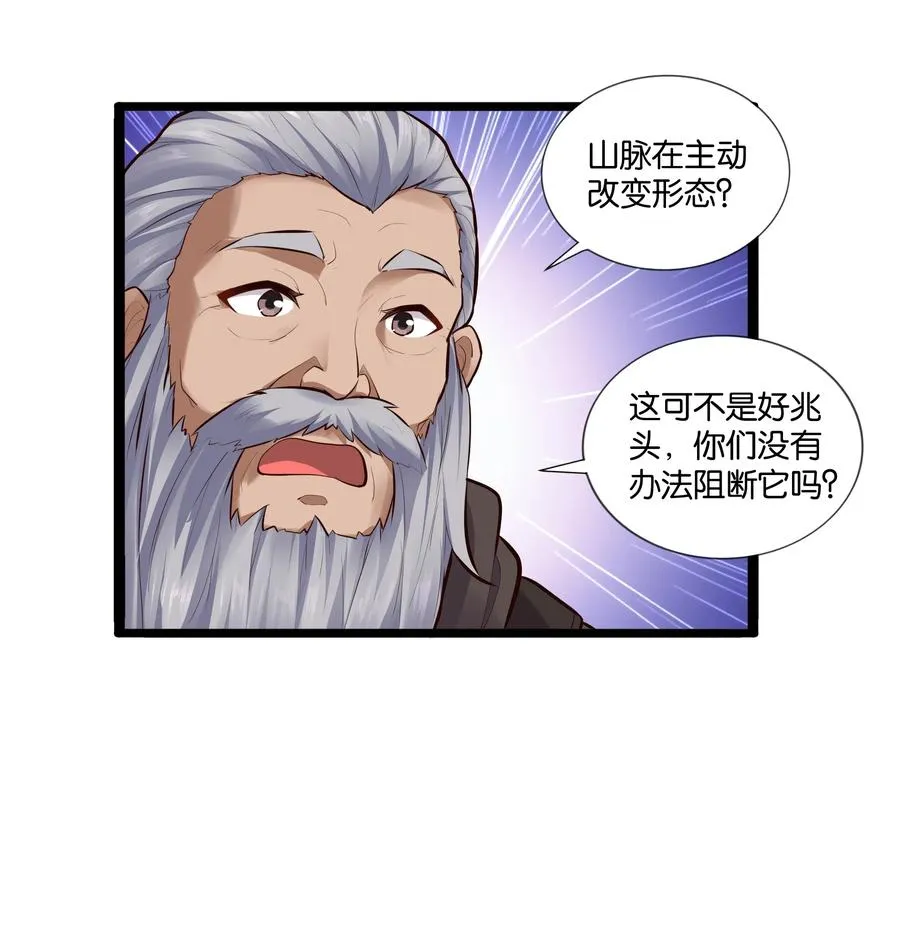 149 暗流 第16页