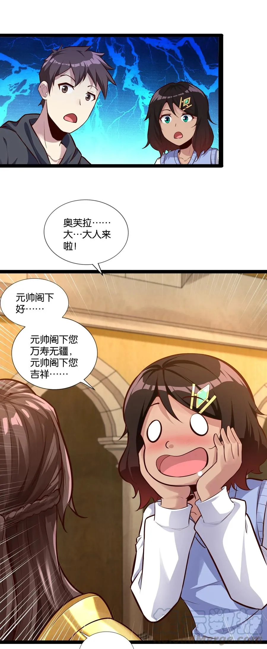 149 暗流 第19页