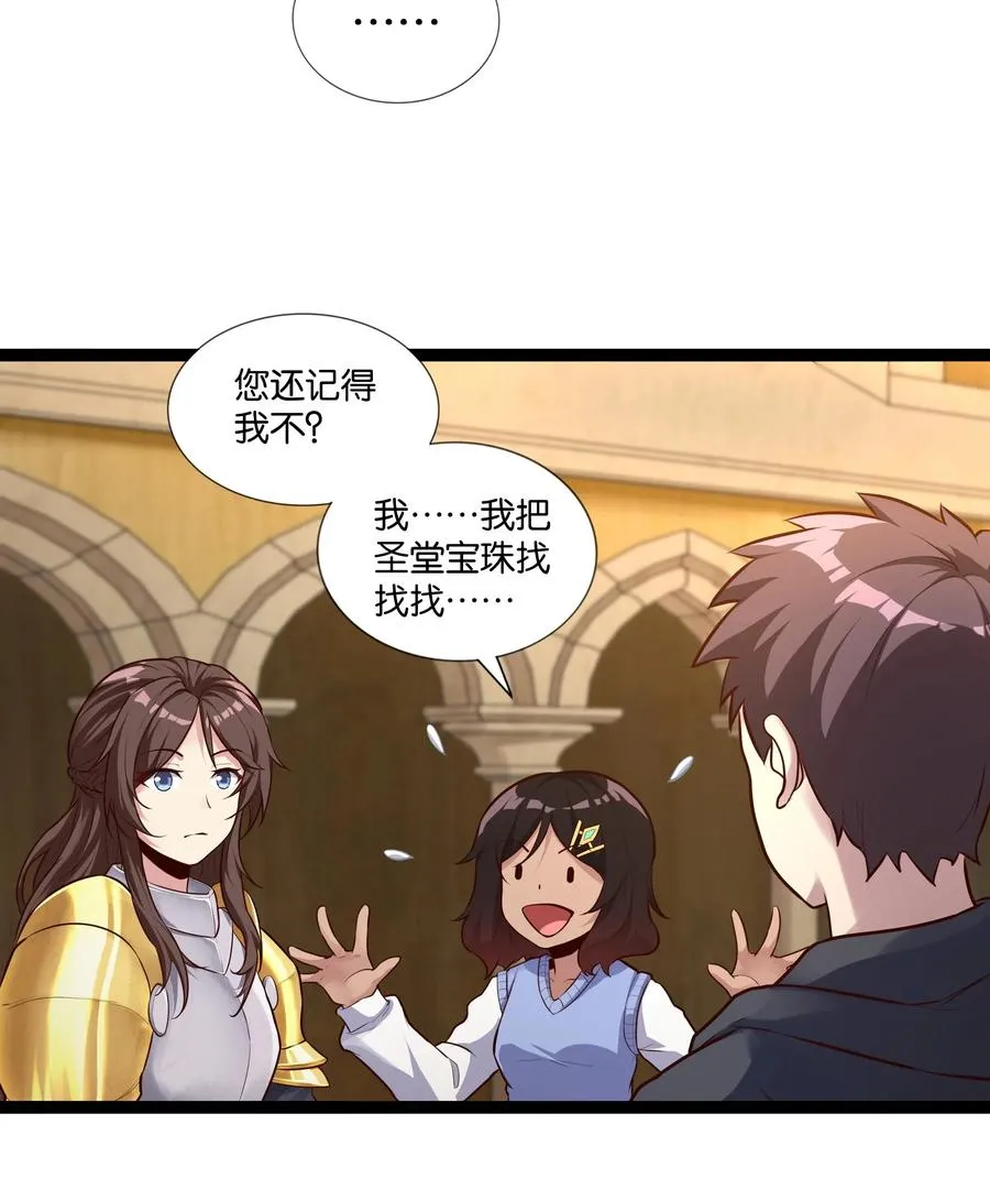 149 暗流 第20页