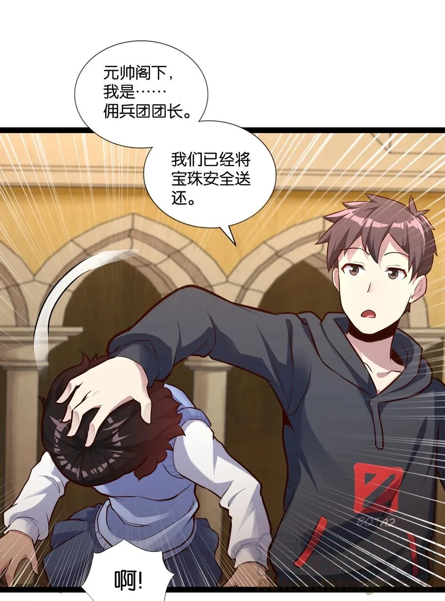 149 暗流 第21页