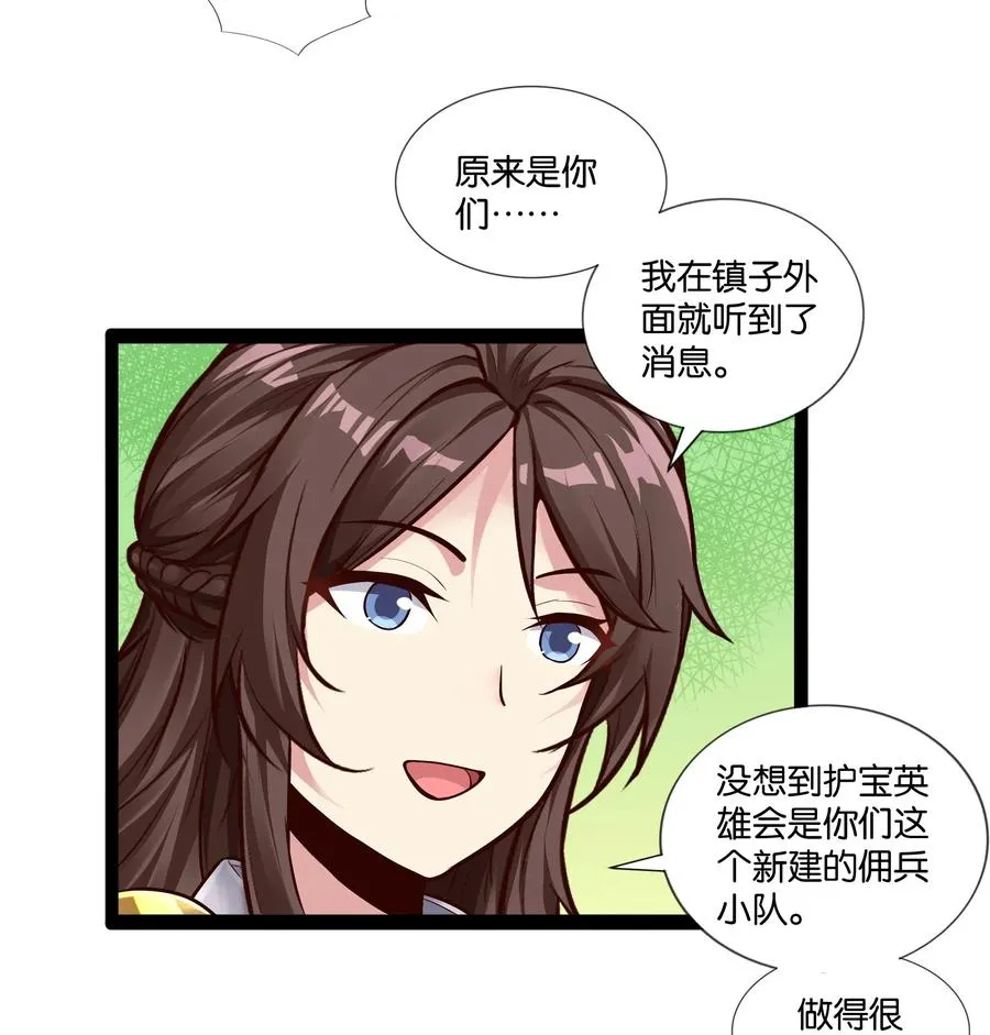 149 暗流 第22页