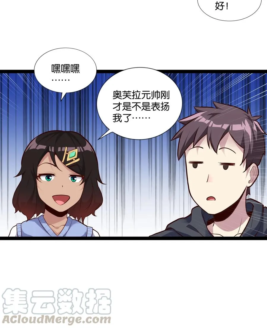 149 暗流 第23页