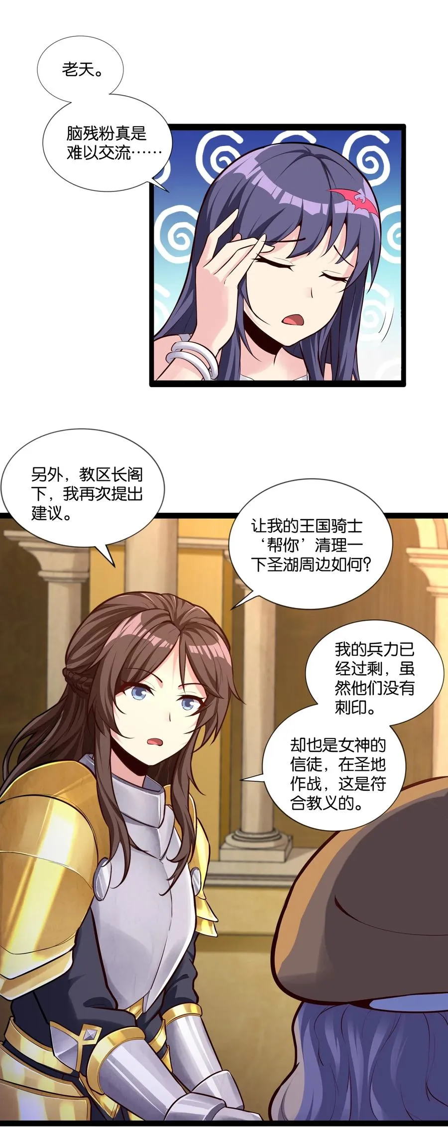 149 暗流 第24页