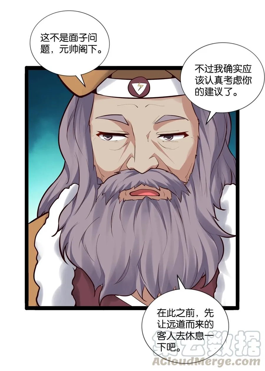 149 暗流 第25页