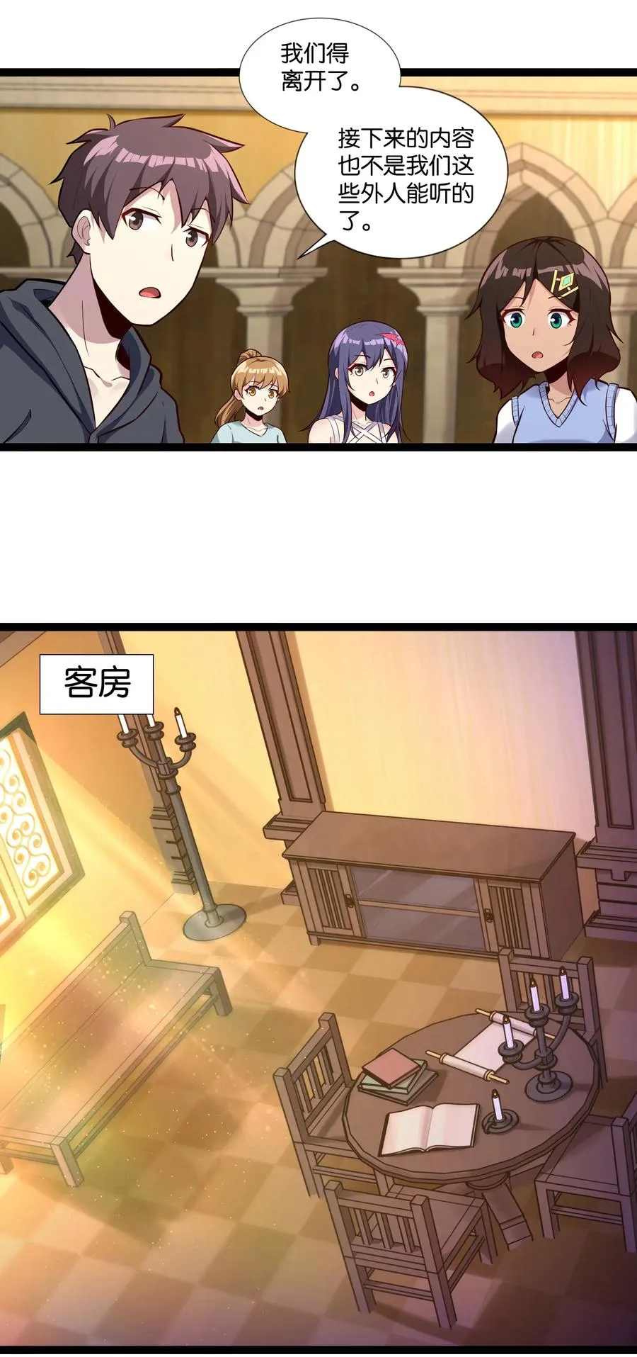 149 暗流 第26页