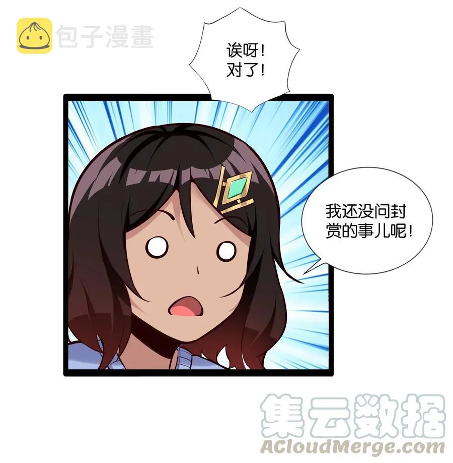 149 暗流 第27页