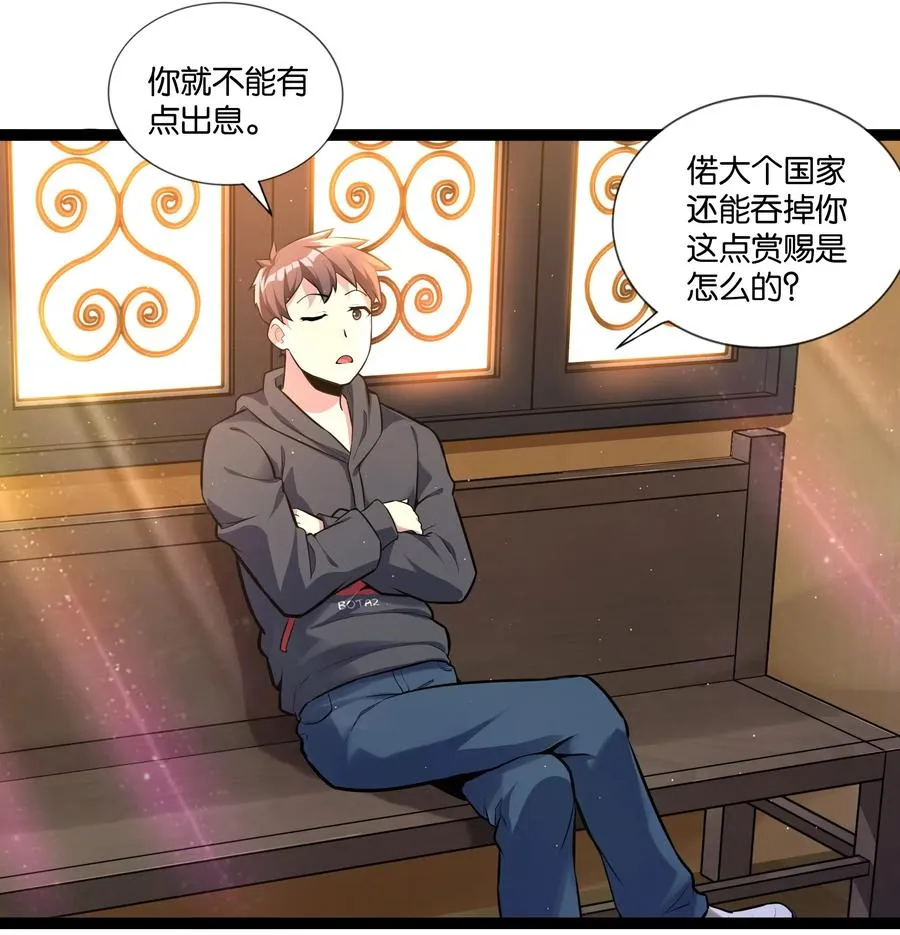149 暗流 第28页
