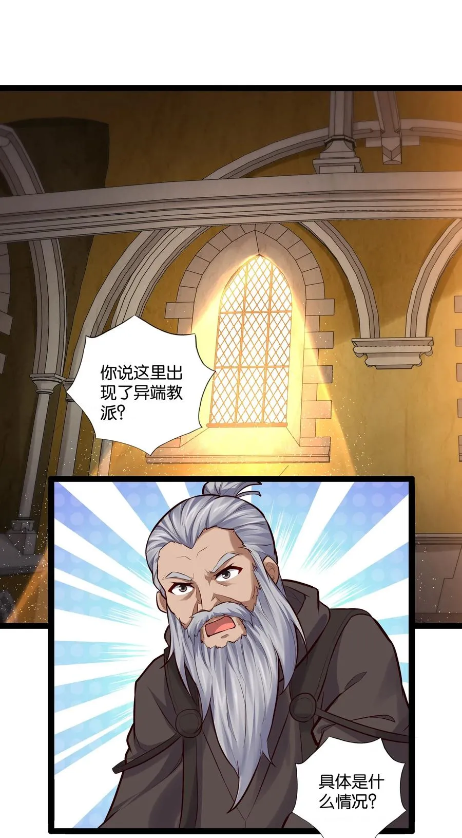 149 暗流 第32页