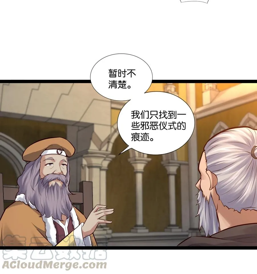 149 暗流 第33页