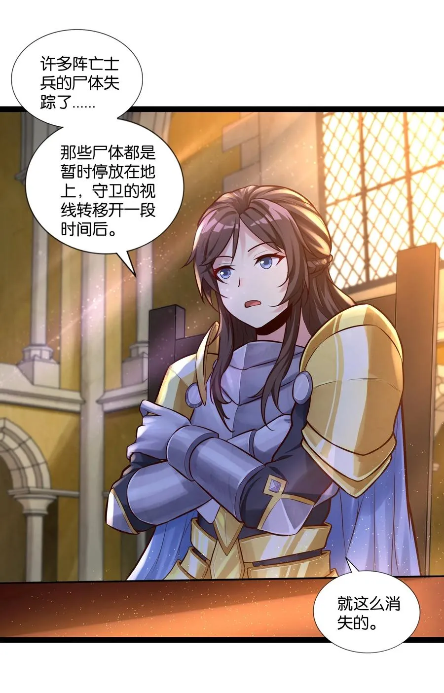 149 暗流 第34页