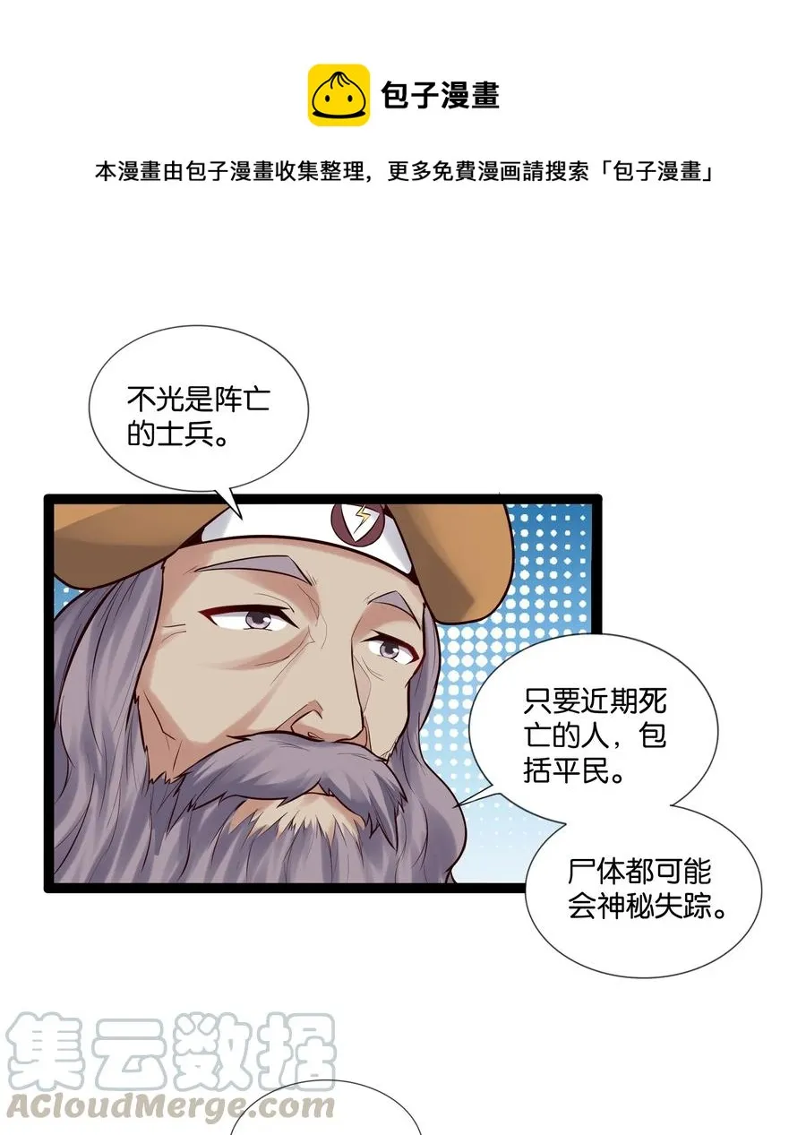 149 暗流 第35页