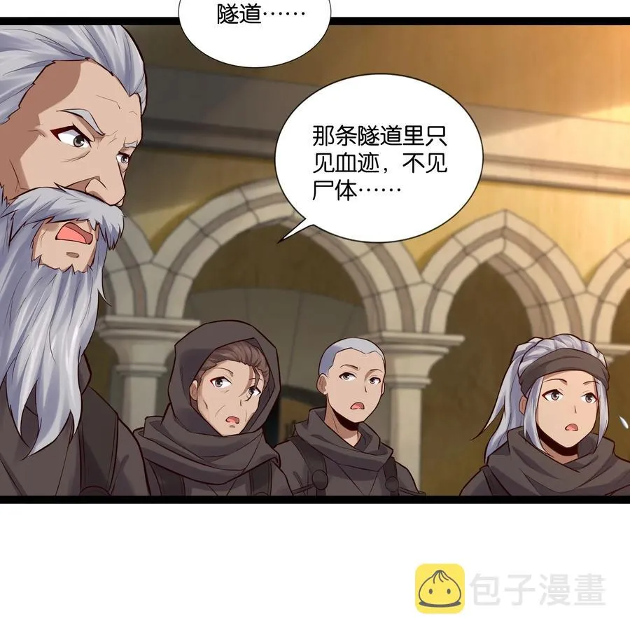 149 暗流 第36页