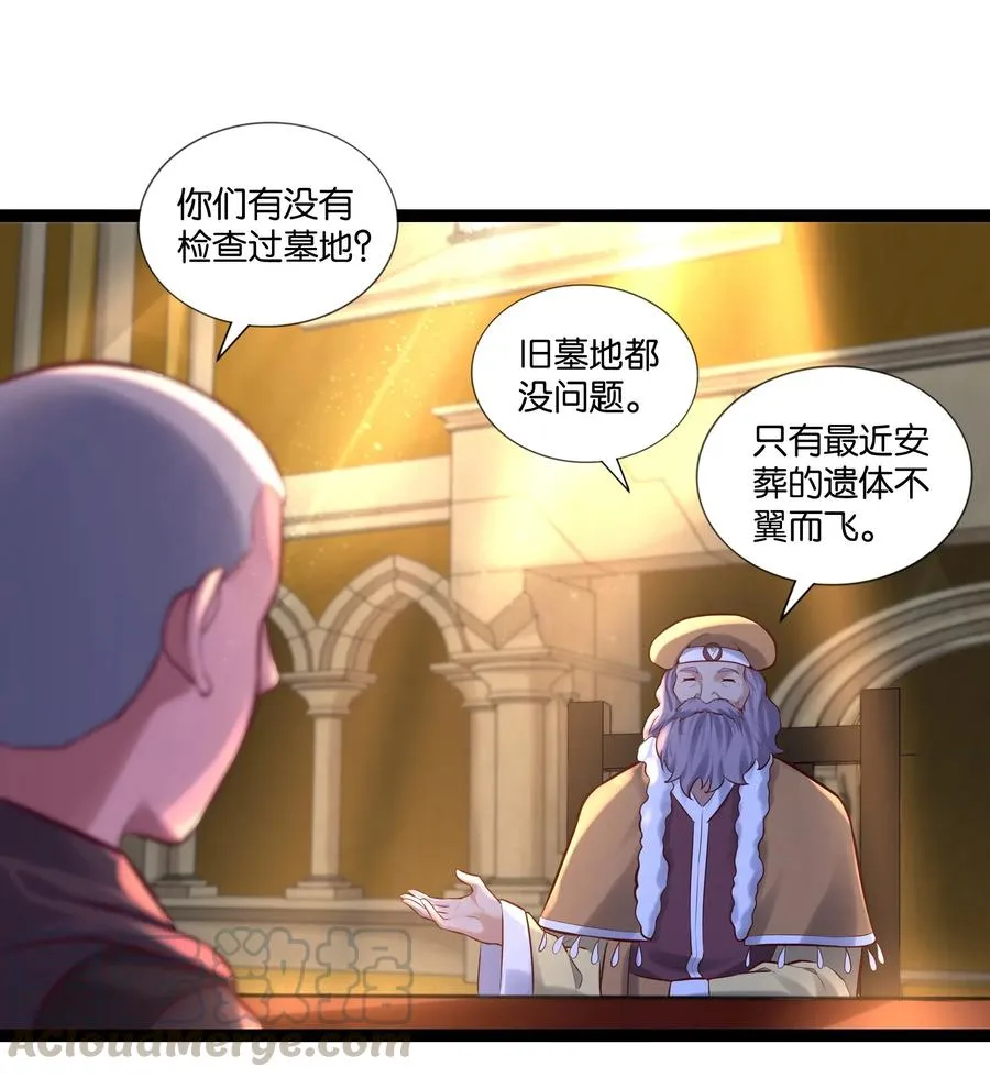 149 暗流 第37页
