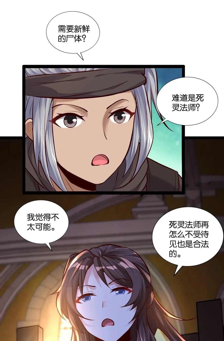 149 暗流 第38页
