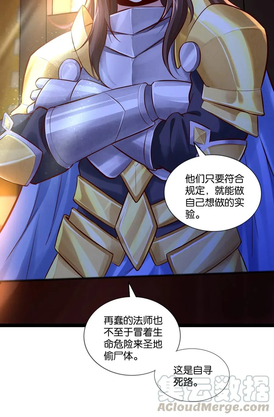 149 暗流 第39页