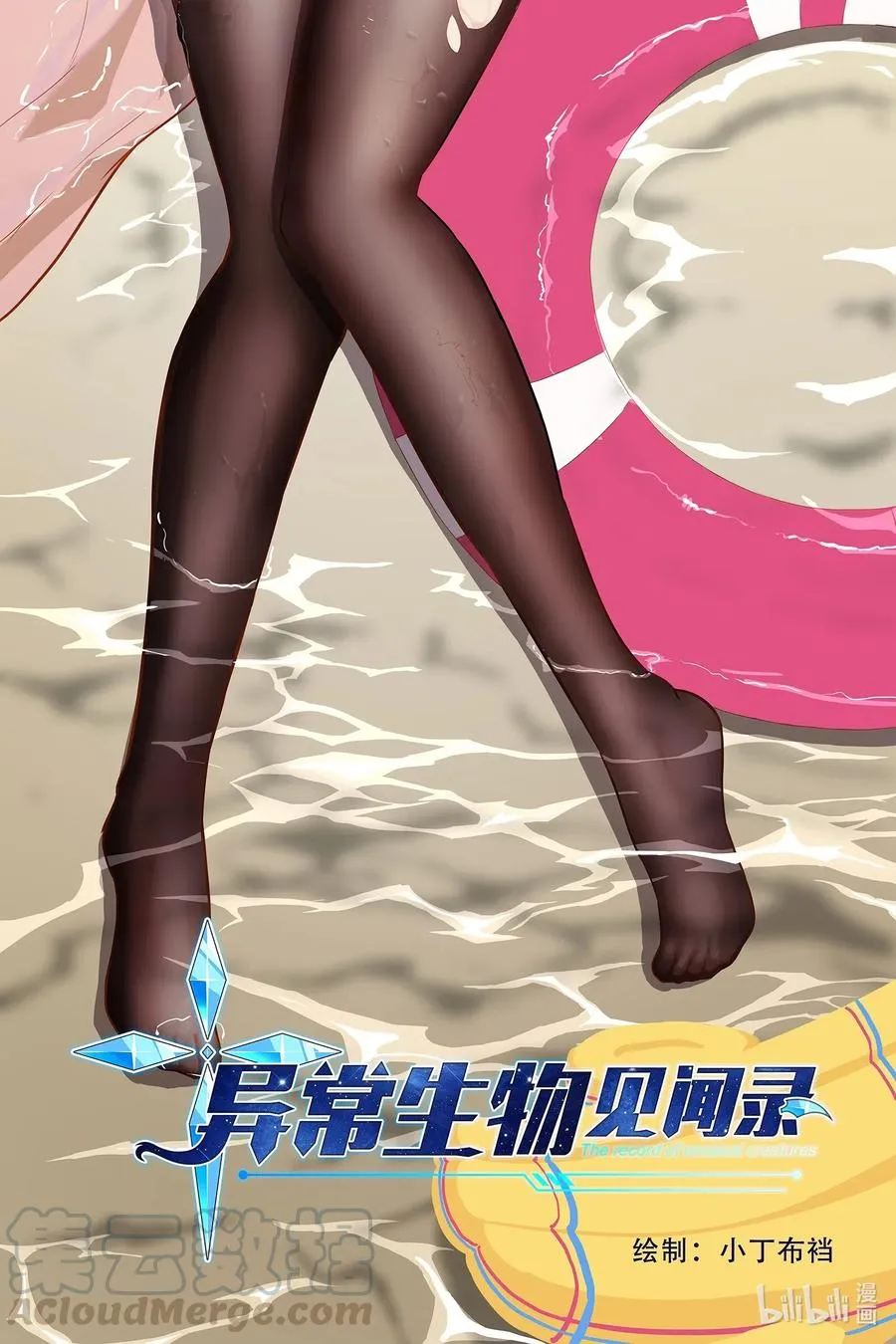 149 暗流 第41页