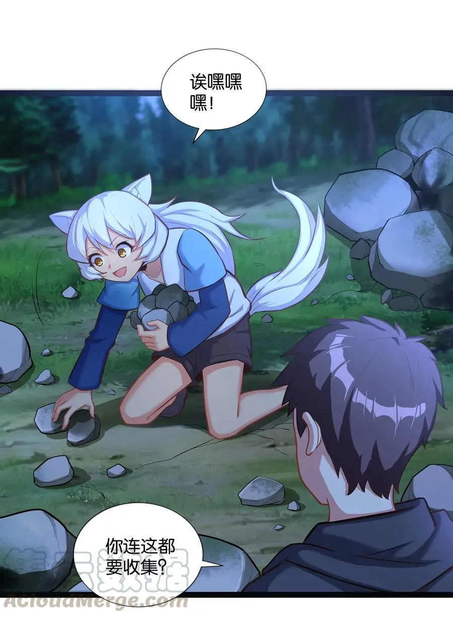 148 宝珠奉还 第3页