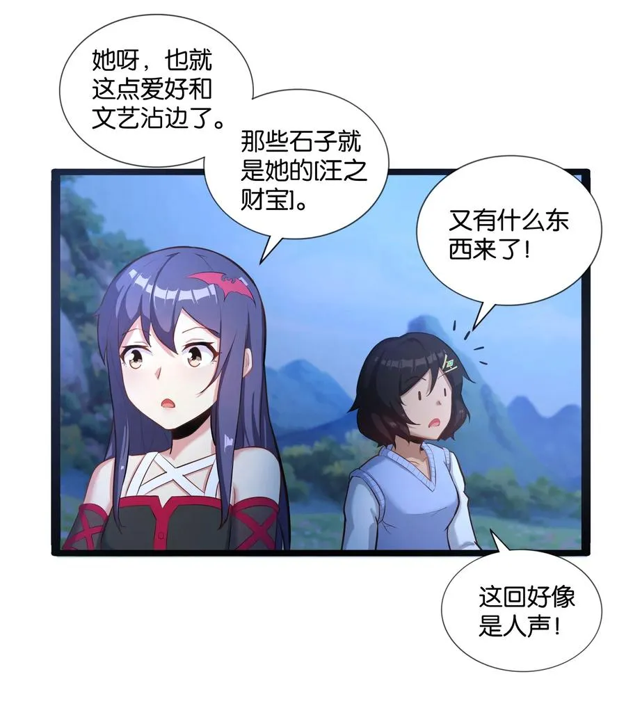 148 宝珠奉还 第4页