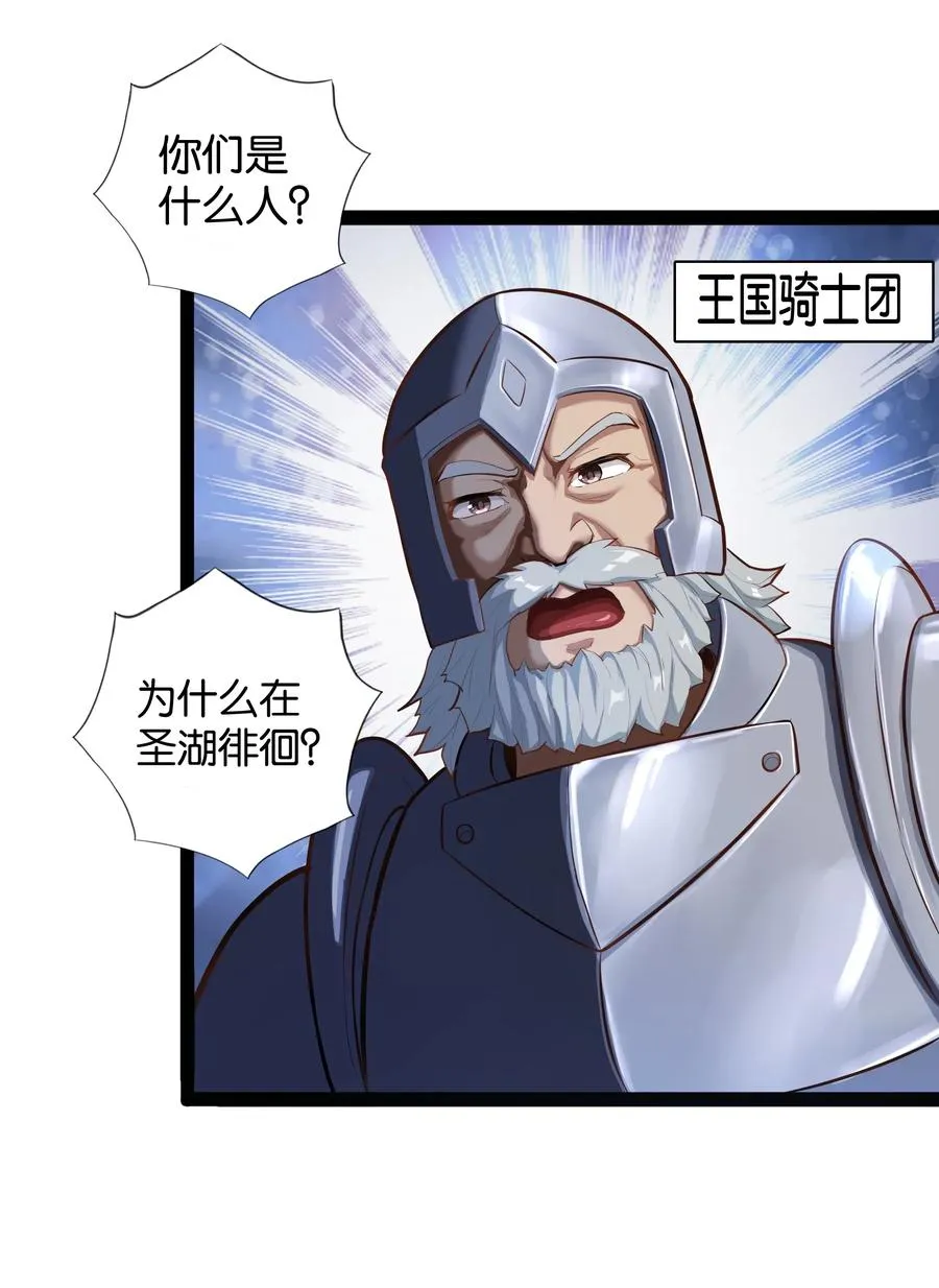 148 宝珠奉还 第6页