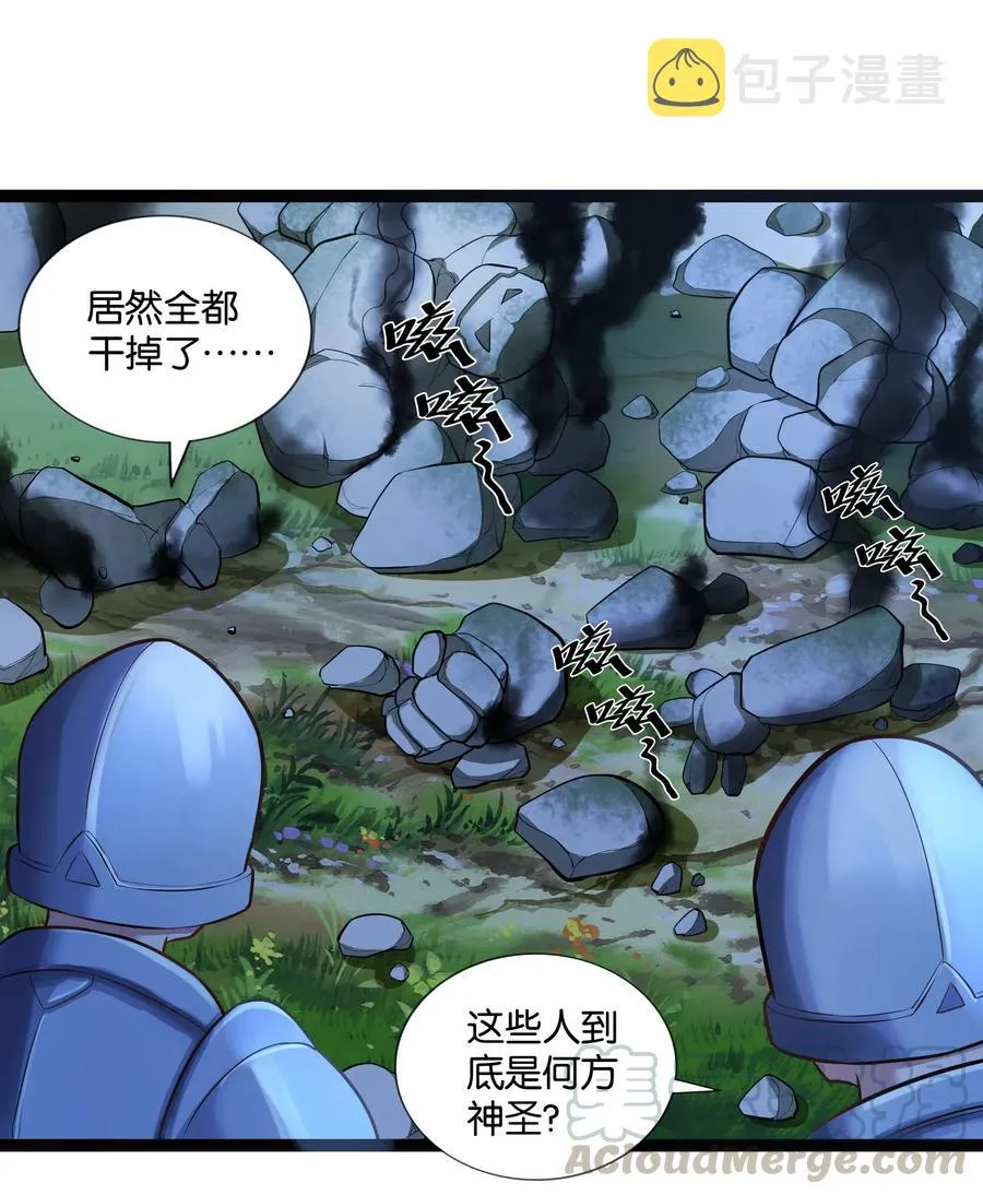 148 宝珠奉还 第7页