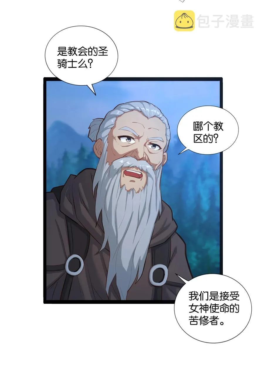 148 宝珠奉还 第10页