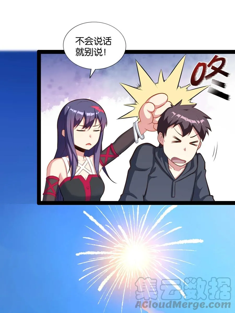 148 宝珠奉还 第15页