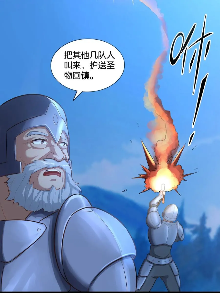 148 宝珠奉还 第16页
