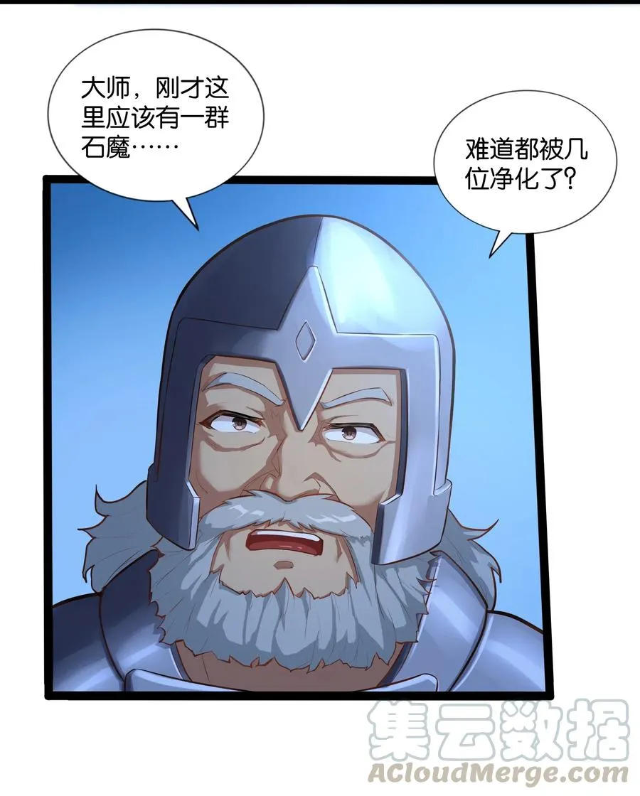 148 宝珠奉还 第17页